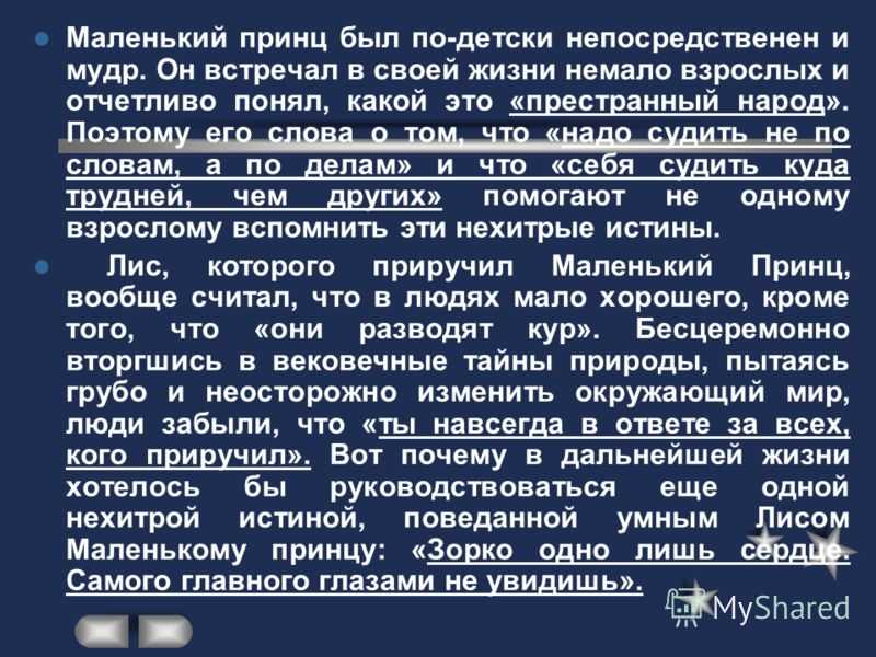 Сказка «свинопас» андерсен г.х. – читать или слушать онлайн