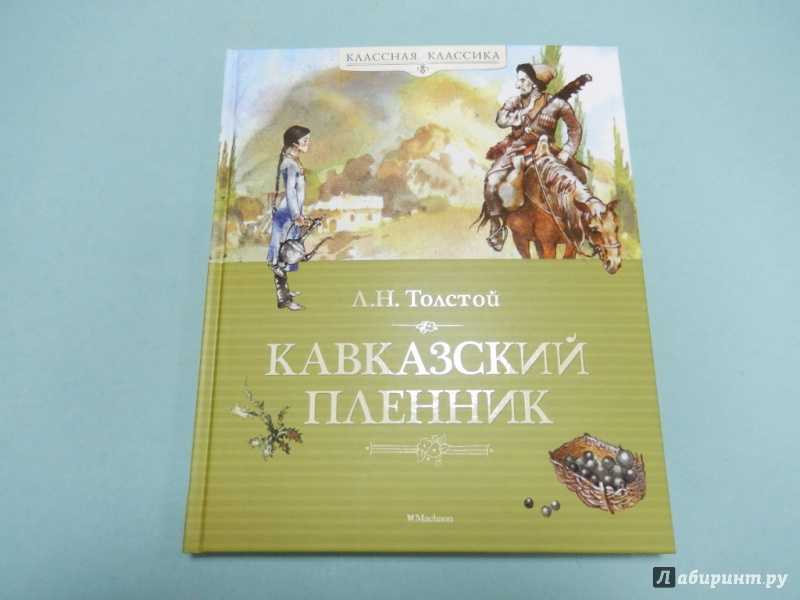 Краткое содержание рассказа толстого «три смерти»