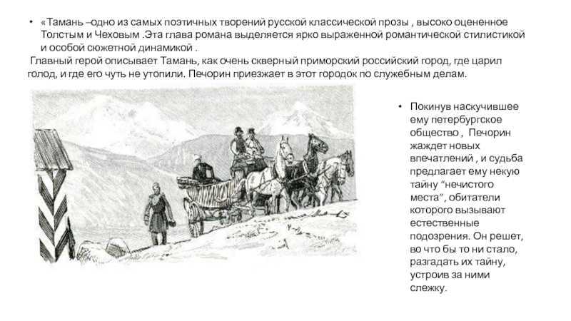 История создания повести вий гоголя. вий: история персонажа