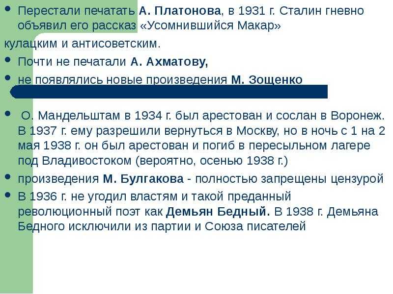 «усомнившийся макар», анализ рассказа платонова