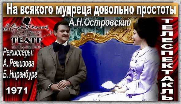 Краткое содержание «на всякого мудреца довольно простоты»