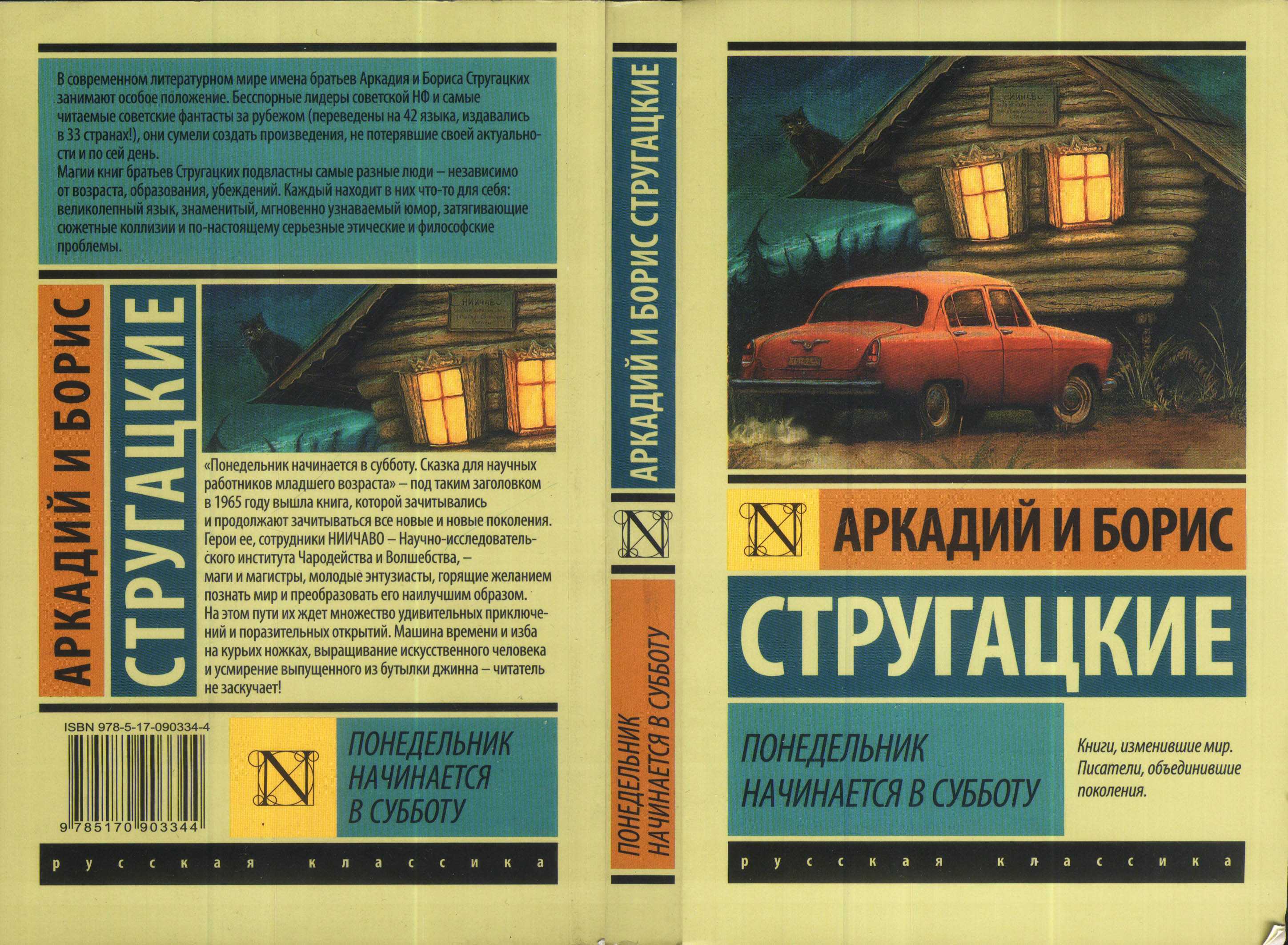 Книга переполох читать онлайн бесплатно, автор антон чехов