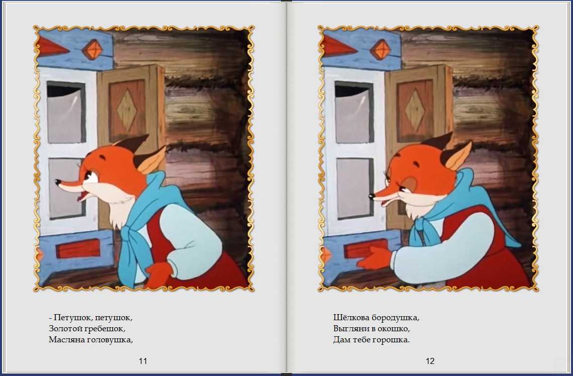 Детские сказки читать онлайн - детские сказки где богатство зарыто финские сказки детские сказки народов мира онлайн, детская библиотека