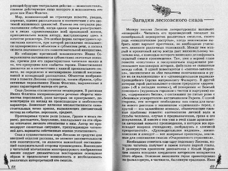 Тринадцатый подвиг геракла – краткое содержание