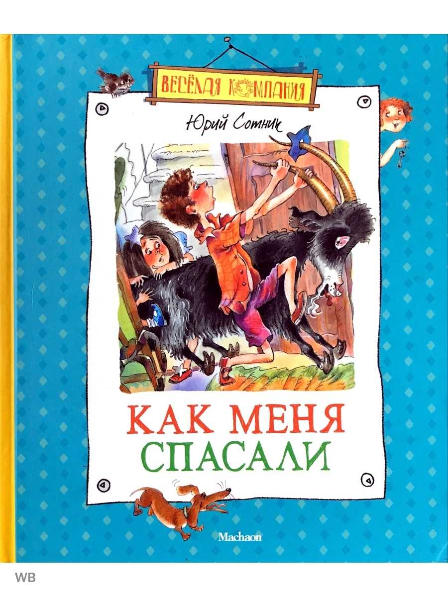 Гибель богов, или рождение героев
