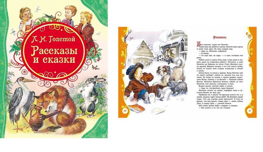 Произведения льва николаевича толстого