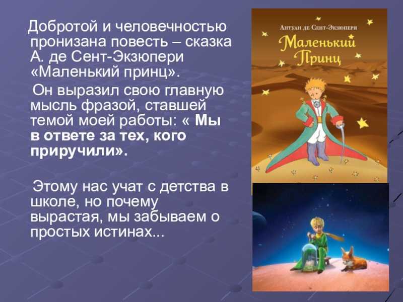 Свинопас