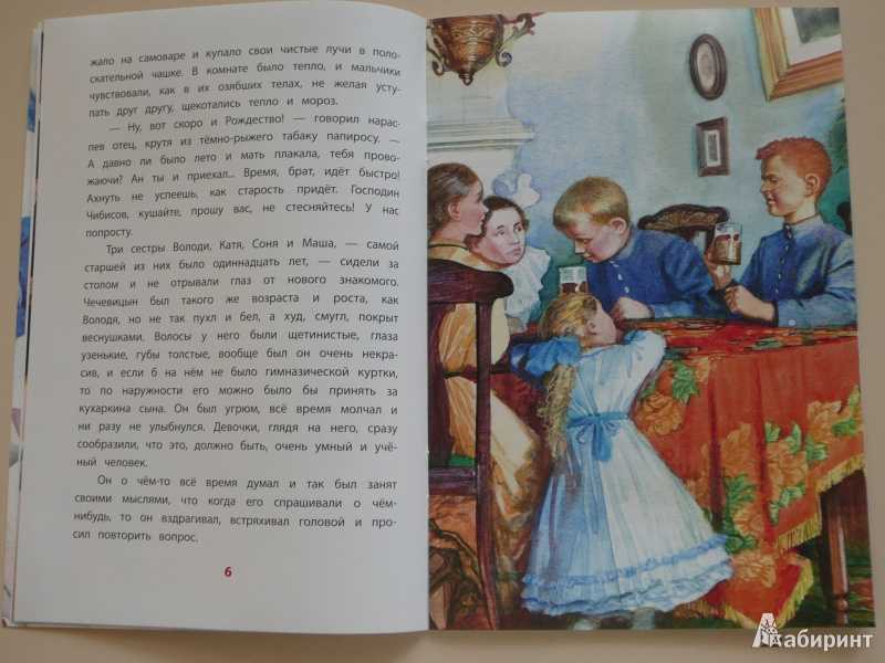 Антон чехов - мальчики » книги читать онлайн бесплатно без регистрации