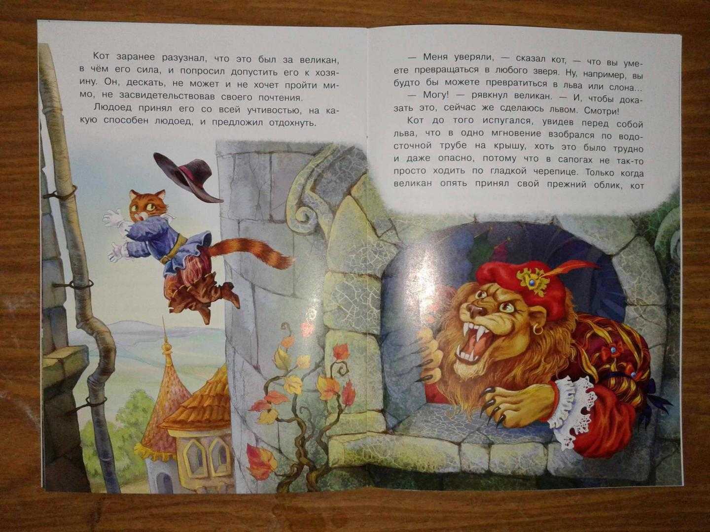 «кот в сапогах» краткое содержание для читательского дневника по сказке перро (1 класс) – главная мысль, план пересказа