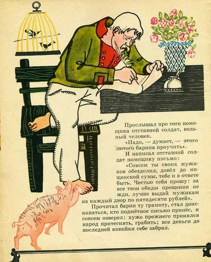 Петухан куриханыч — русская народная сказка