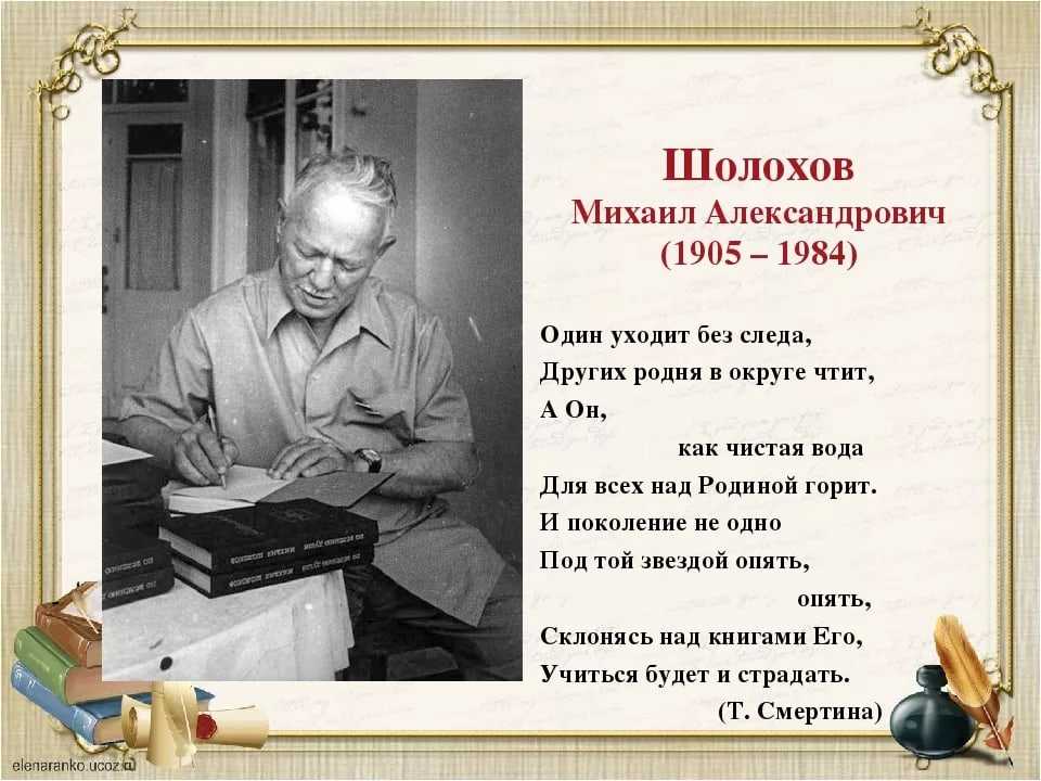 Краткое содержание шолохов червоточина за 2 минуты пересказ сюжета