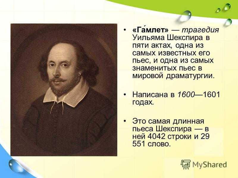 Уильям шекспир — традиция