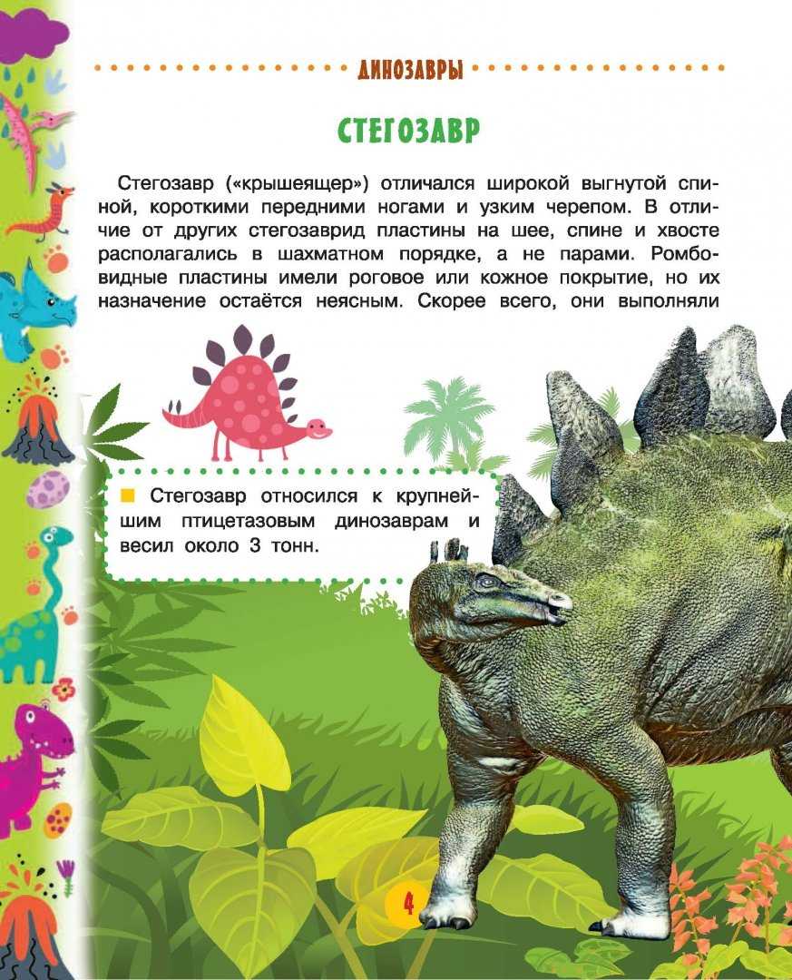 Сказка о розовом динозаврике и девочке маше, наталья юркойть - читать для детей онлайн 👶🏻 (скачать в doc и pdf) ❤️