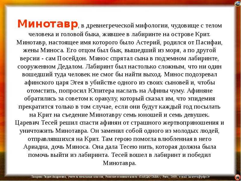 Эллада: мифология древней греции - тесей