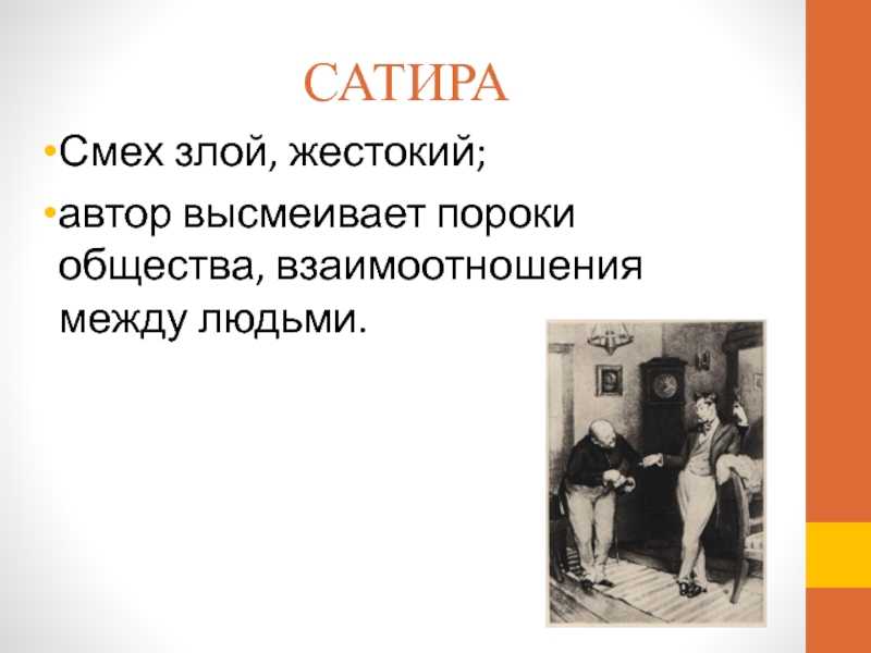 Какие человеческие пороки высмеивает чехов в рассказе. Тэффи свои и чужие. Рассказ Тэффи свои и чужие. Анализ рассказа свои и чужие. Анализ рассказа Тэффи свои и чужие.