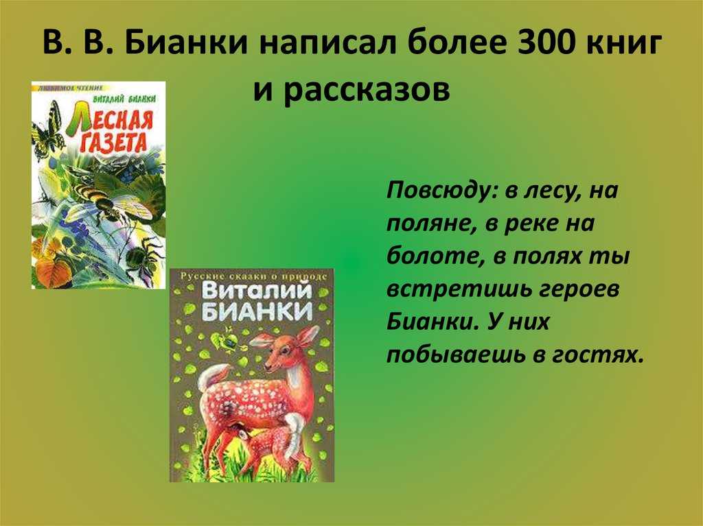 Лесные домишки - сказки бианки: читать с картинками, иллюстрациями - сказка dy9.ru