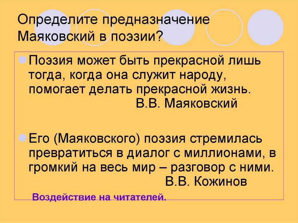 «хорошее отношение к лошадям» анализ стихотворения маяковского по плану кратко – образы, главная мысль, жанр