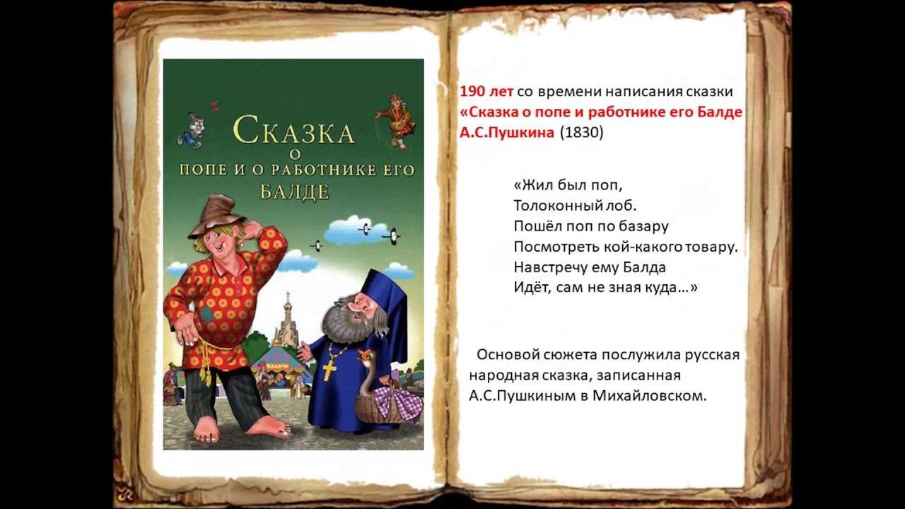 Урок русского языка на тему "анализ текста. по рассказу в.астафьева "далекая и близкая сказка" (11 класс)