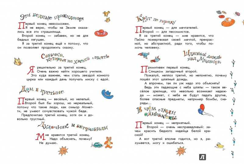Нод по продуктивному чтению для детей старшей группы «сила добра в сказке джанни родари «волшебный барабан»