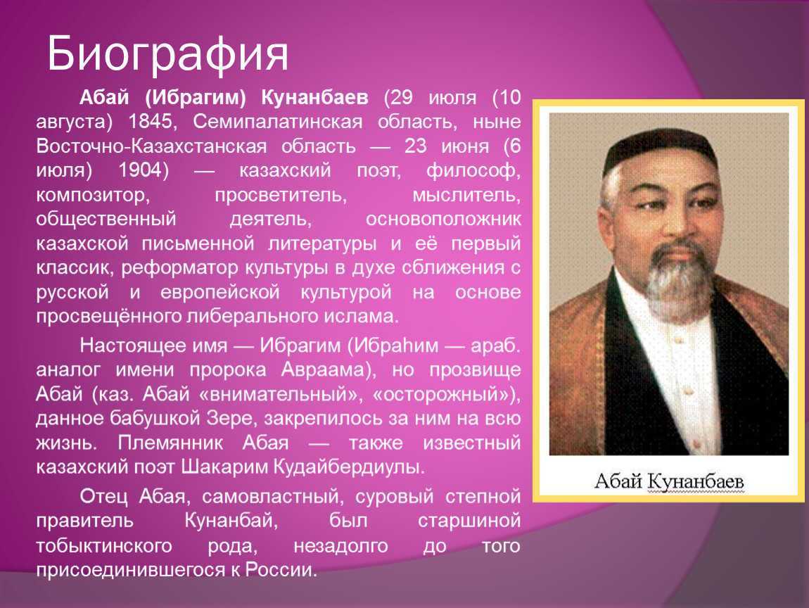 Историзм эпопеи мухтара ауэзова «путь абая» | статья в журнале «молодой ученый»