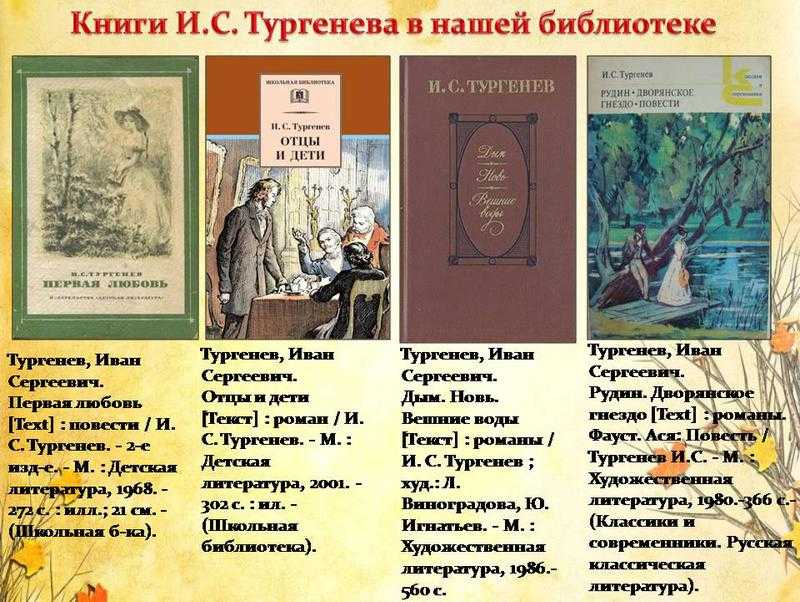 Краткое содержание «накануне»