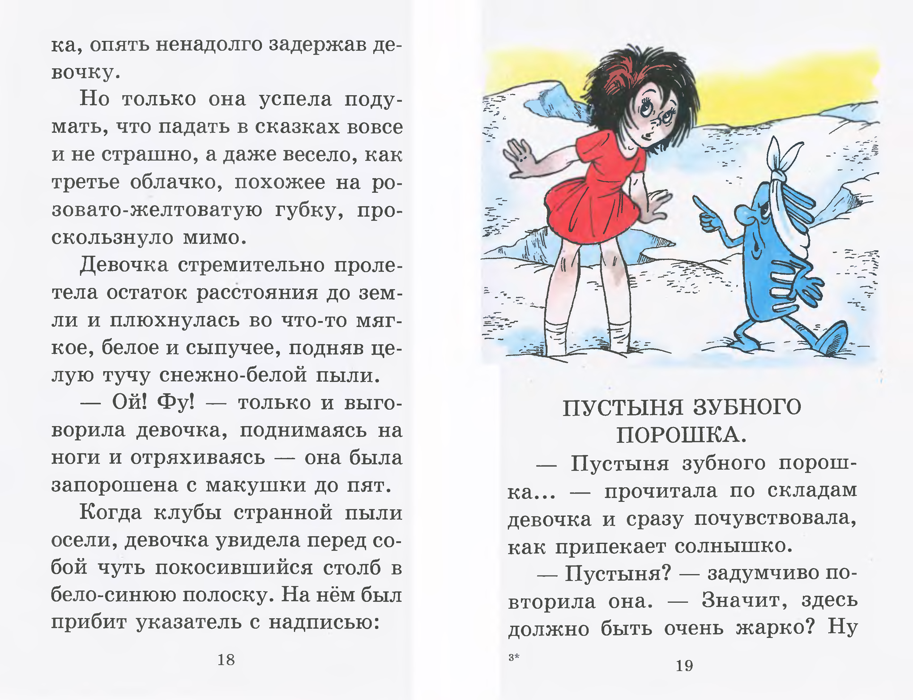 Вадим коростылев ★ королева зубная щетка читать книгу онлайн бесплатно