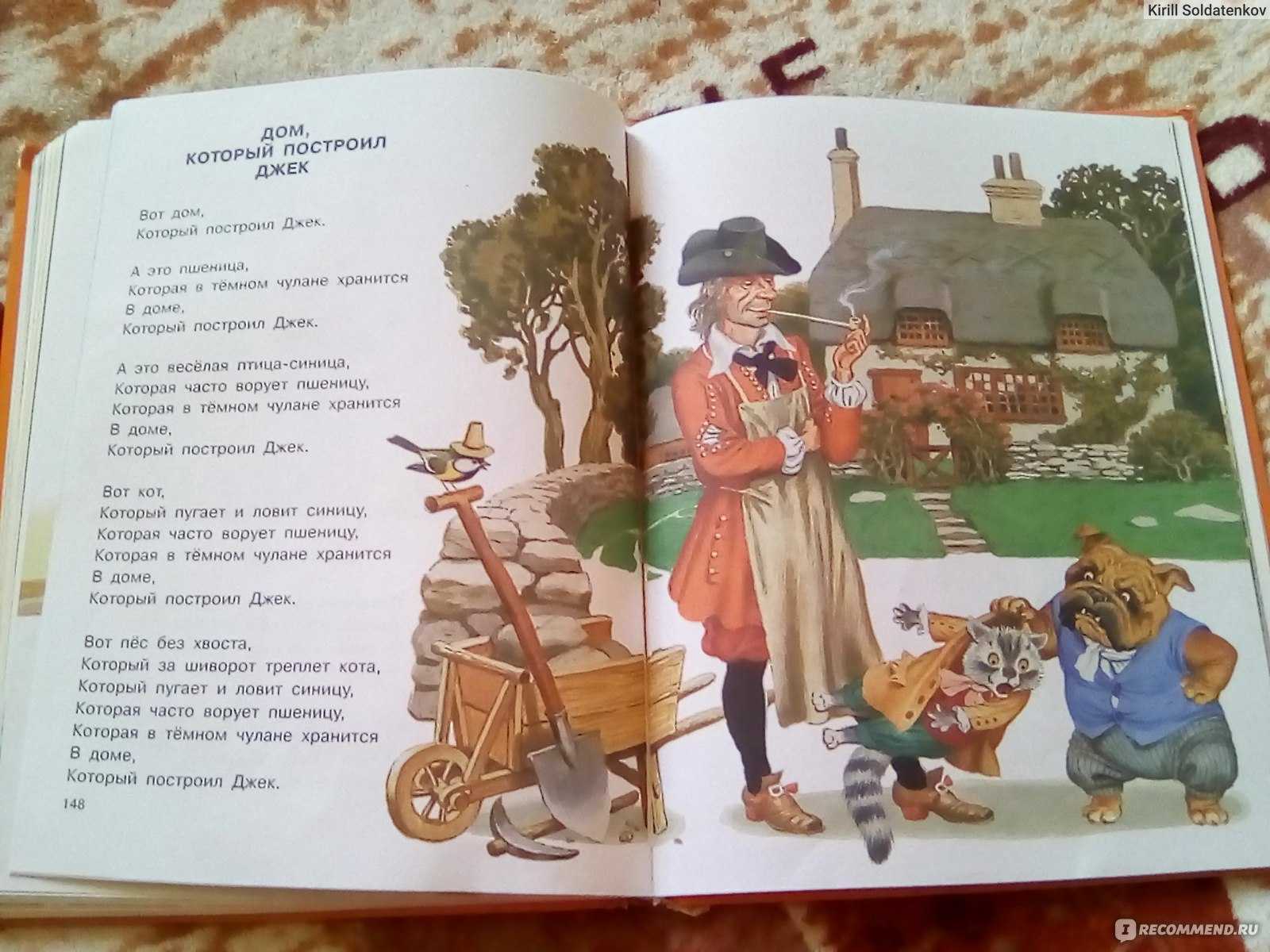 Самуил маршак 📜 тихая сказка - читать и слушать стих +заказать анализ