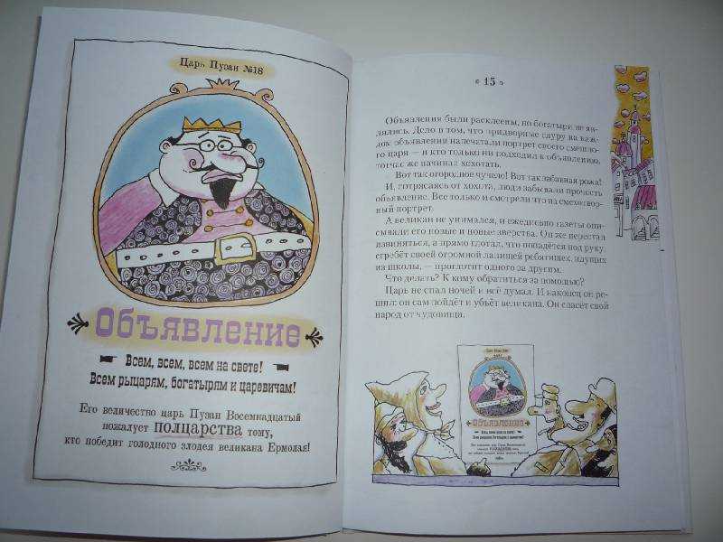 Корней чуковский — тараканище: стих
