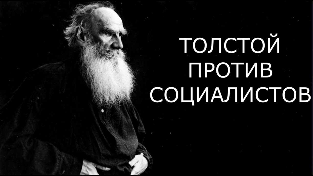 Читать краткое содержание толстой