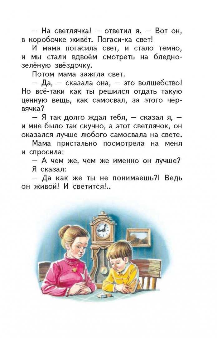 Тайное становится явным (драгунский виктор) - слушать аудиокнигу онлайн