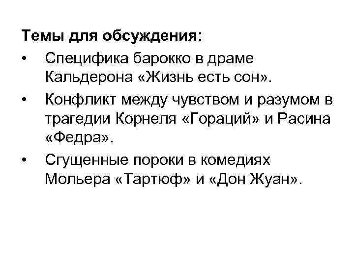 Пьеса жизнь есть сон (кальдерон): краткое содержание