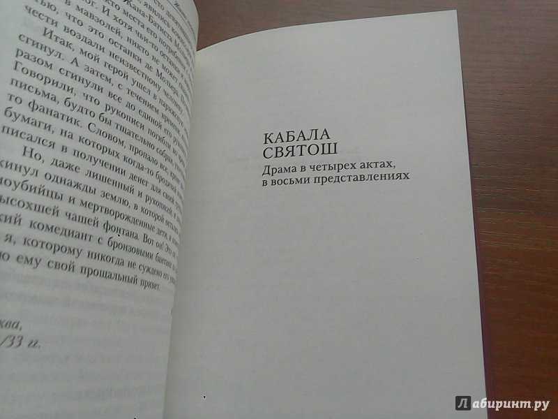 "чайка" - краткое содержание пьесы антона павловича чехова