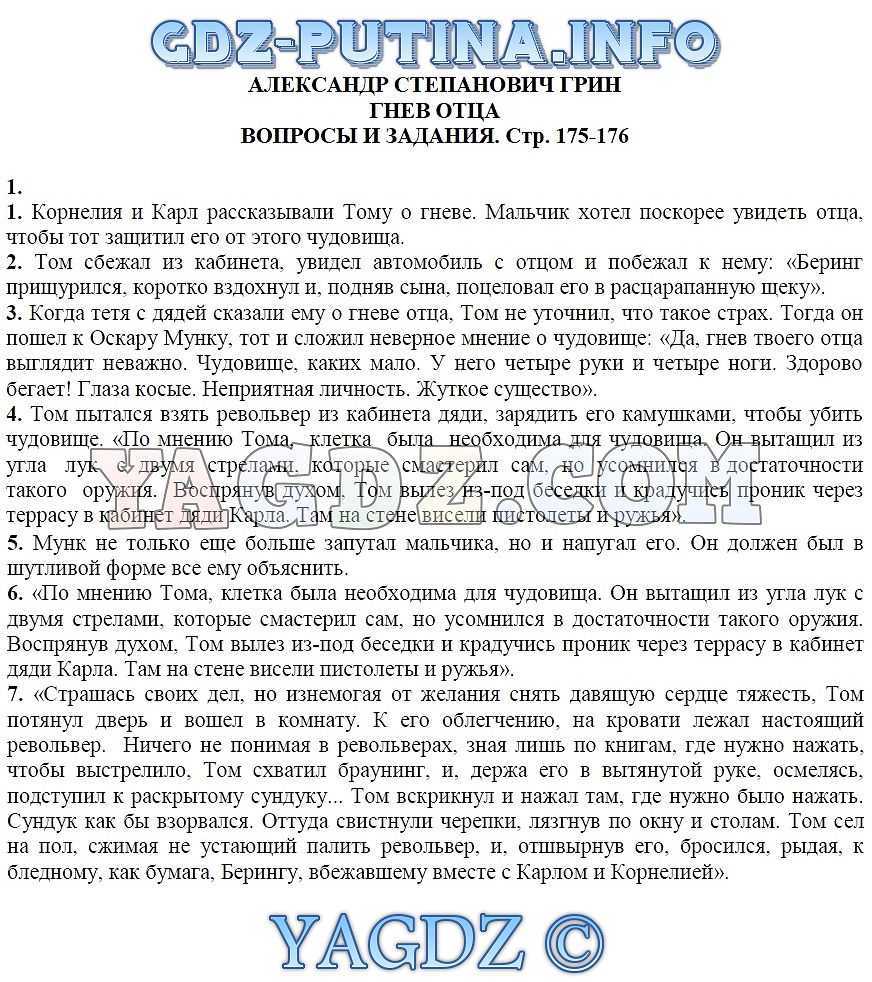 Мальчик Том живет с тетей Корнелией и дядей Карлом Том иногда ведет себя не очень хорошо Как-то раз прожег дырку на портьере, подрался с соседским мальчиком и пускал цветные пузыри в библиотеке