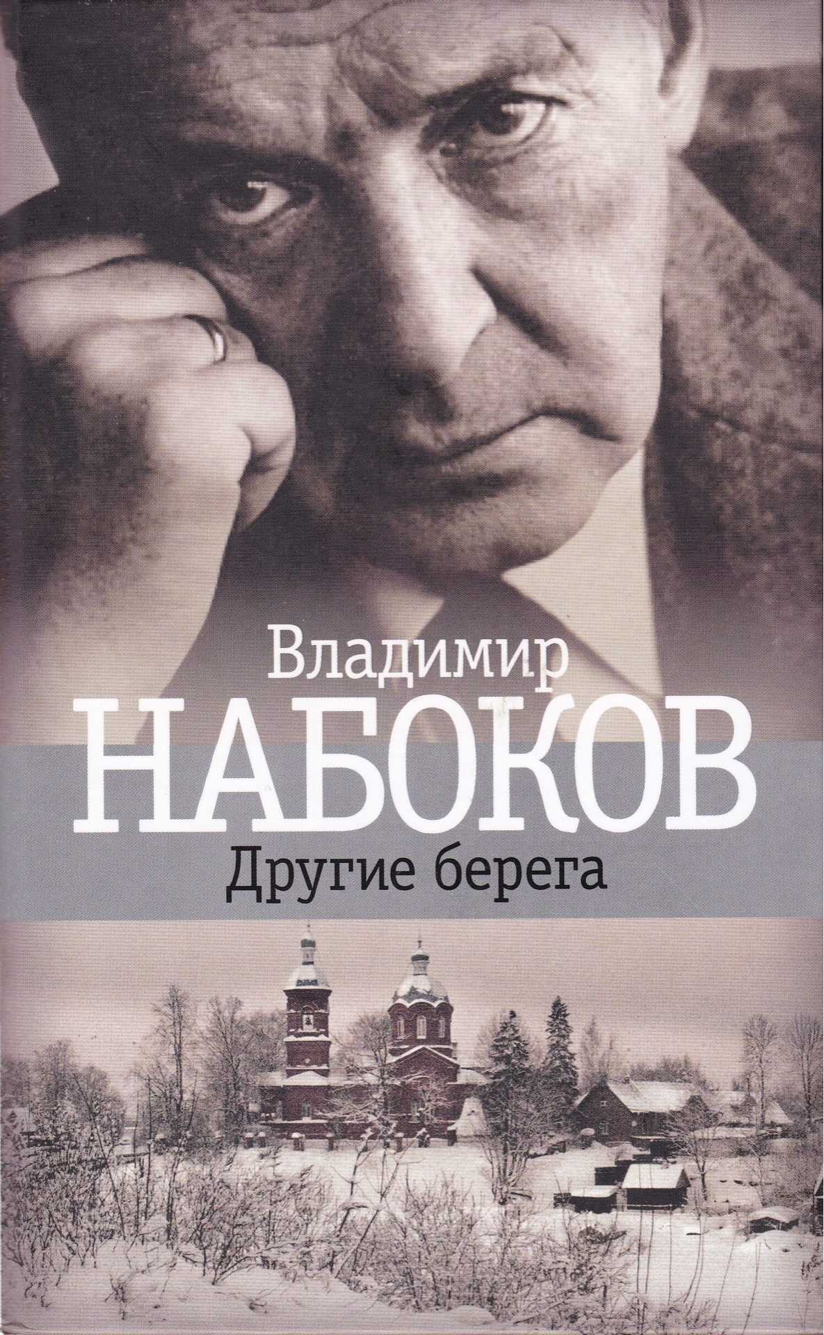 Владимир набоков – рождество