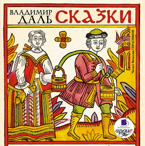 А.с.пушкин "сказка о золотом петушке" читать онлайн
