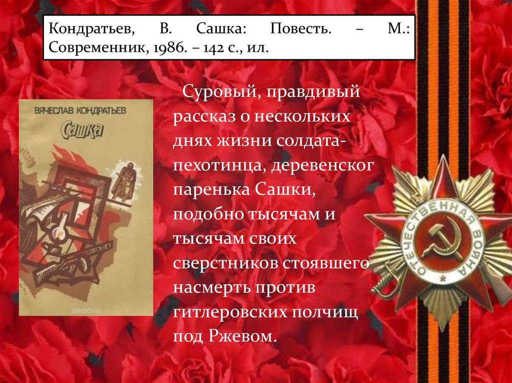 Желтая стрела (сборник)