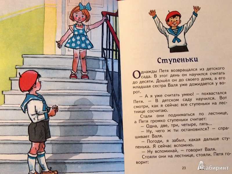 Карло гольдони.  слуга двух хозяев