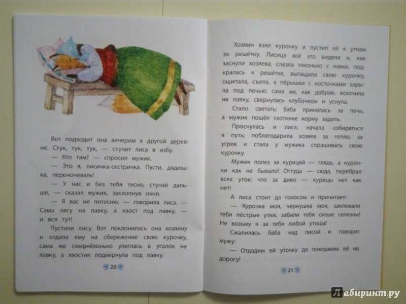 Владимир даль: лиса-лапотница