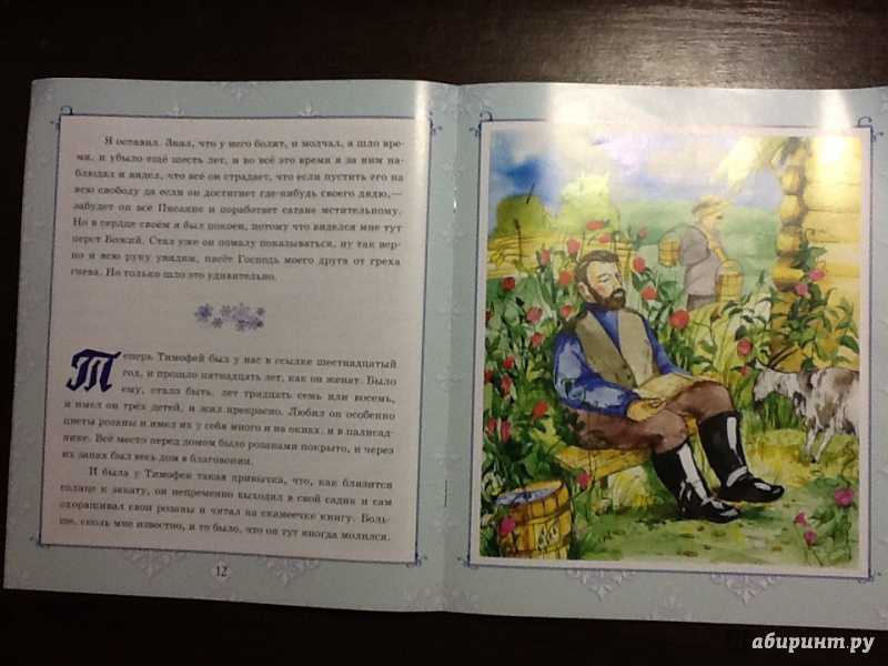 Архив метки: христос в гостях у мужика. святочные рассказы: николай лесков