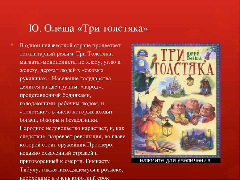 Юрий олеша, «зависть». краткое содержание, описание, анализ и отзывы