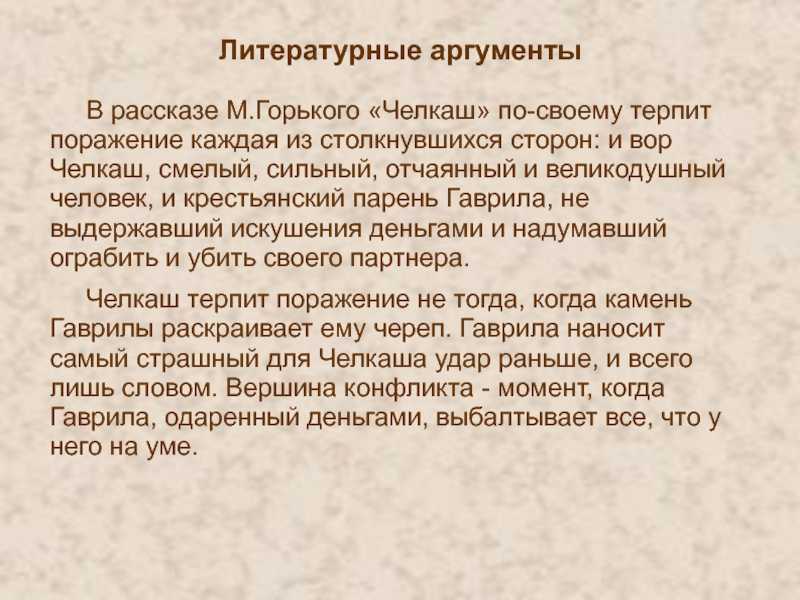 Анализ произведения шолохова продкомиссар