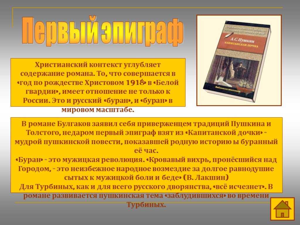«дни турбиных», краткое содержание по действиям пьесы булгакова