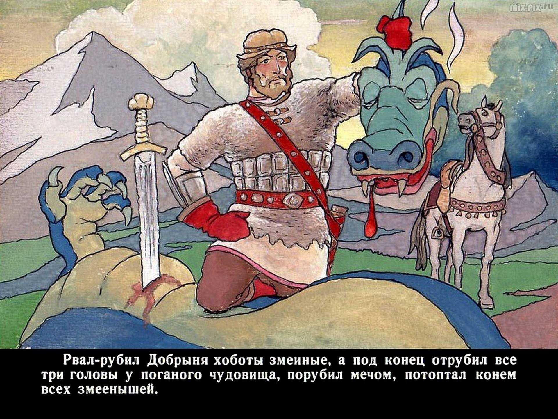 Былины и сказки