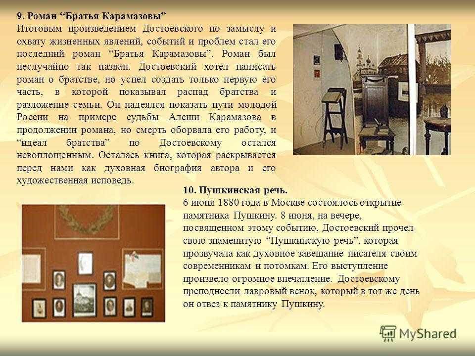 «мальчики» читательский дневник