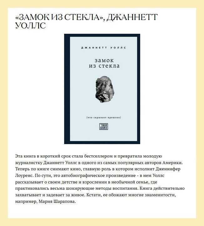 Скачать книгу замок из стекла бесплатно