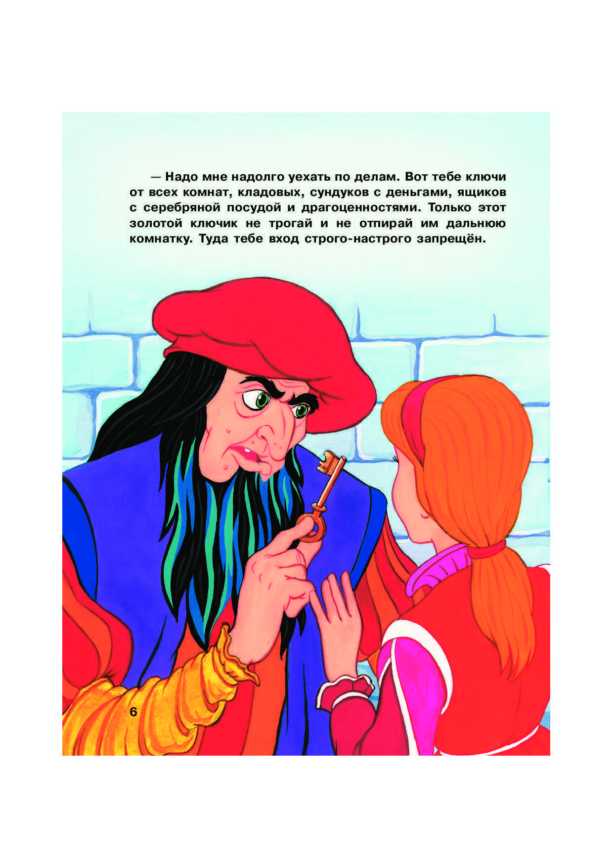 Сказки перро синяя. Книга ш.Перро синяя борода.