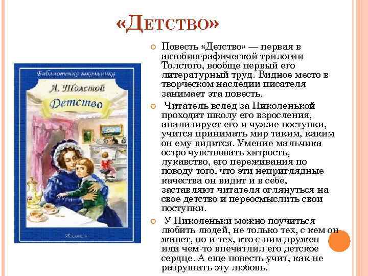 Theperson: лев толстой , биография, история жизни, книги