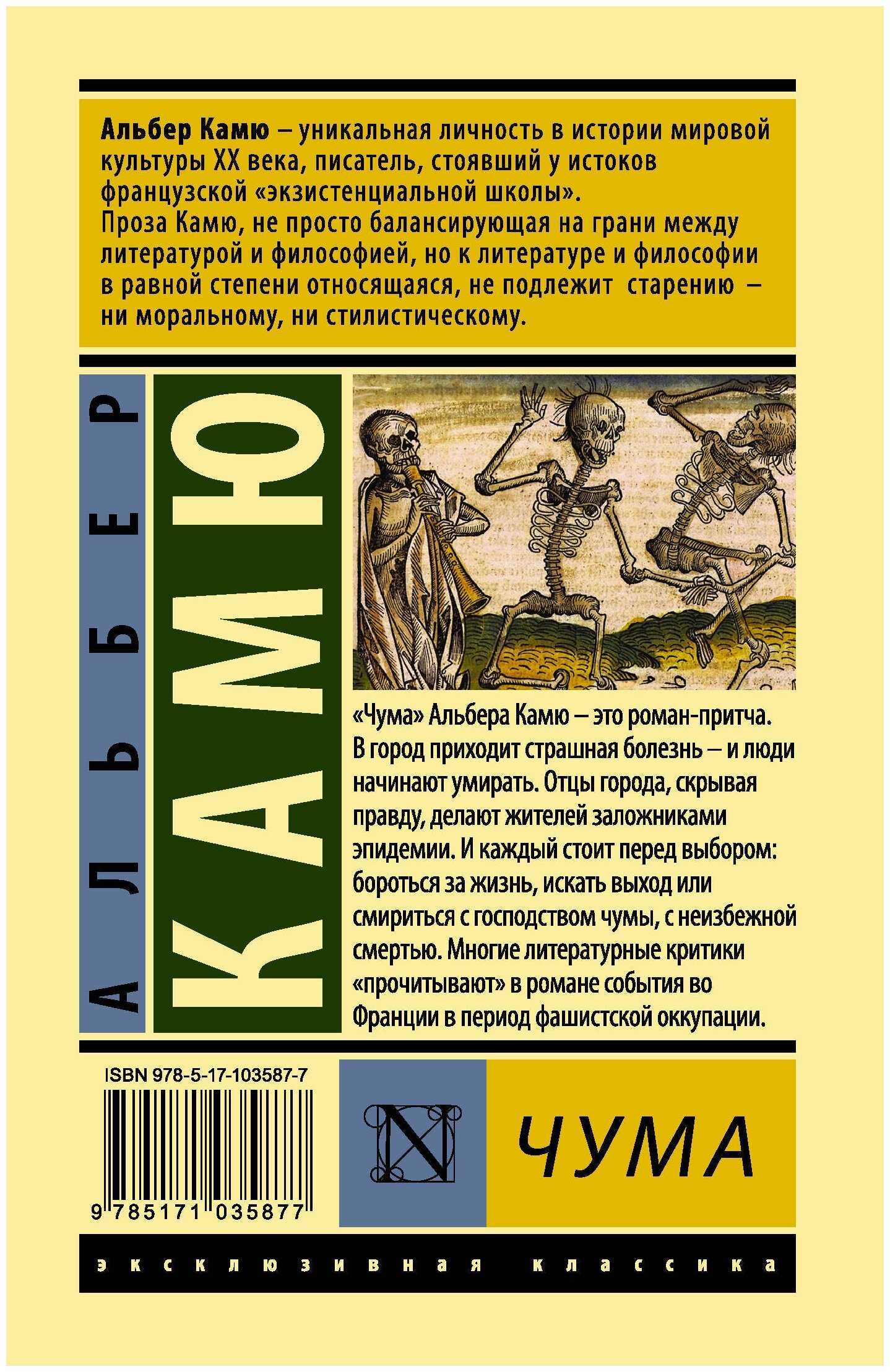 Сказание о князьях владимирских автор