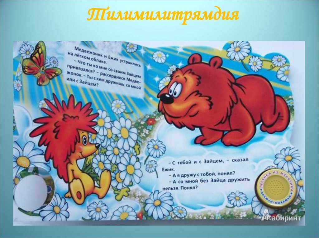* в сладком морковном лесу *