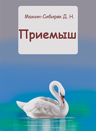 Летним дождливым днем я гулял по лесу В такое время город становится грязным, а здесь под ногами сырой ковер из опавшей прошлогодней листвы Деревья усыпаны дождевыми каплями, сияющие алмазными искрами лишь только выглянет солнце
